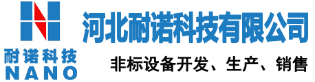 靜電紡絲設(shè)備,靜電紡絲機(jī)廠(chǎng)家,靜電紡絲機(jī)-河北耐諾科技有限公司